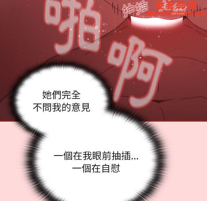 《小孩子才做選擇》漫画 第56話