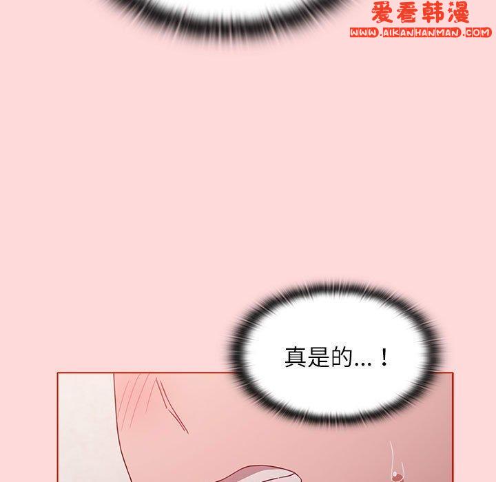 《小孩子才做選擇》漫画 第56話