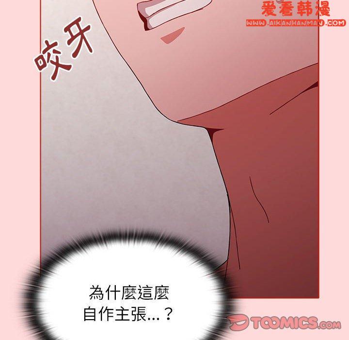 《小孩子才做選擇》漫画 第56話