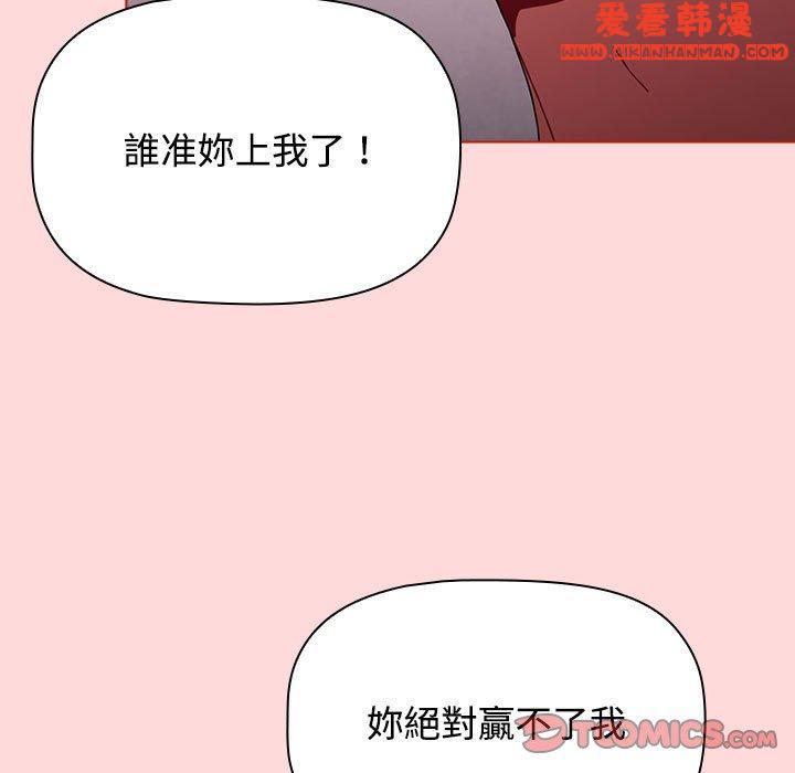 《小孩子才做選擇》漫画 第56話