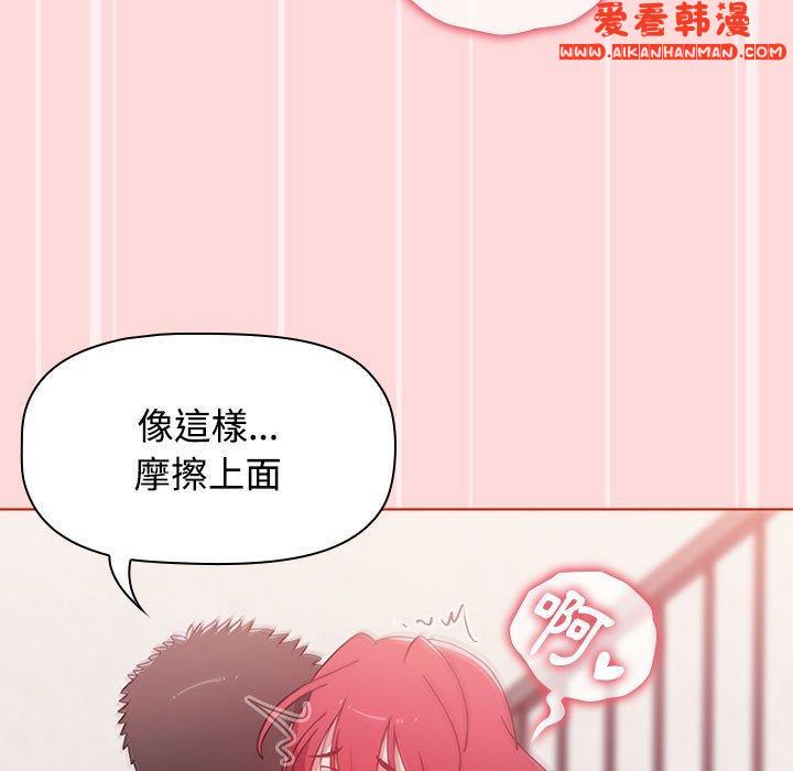 《小孩子才做選擇》漫画 第56話