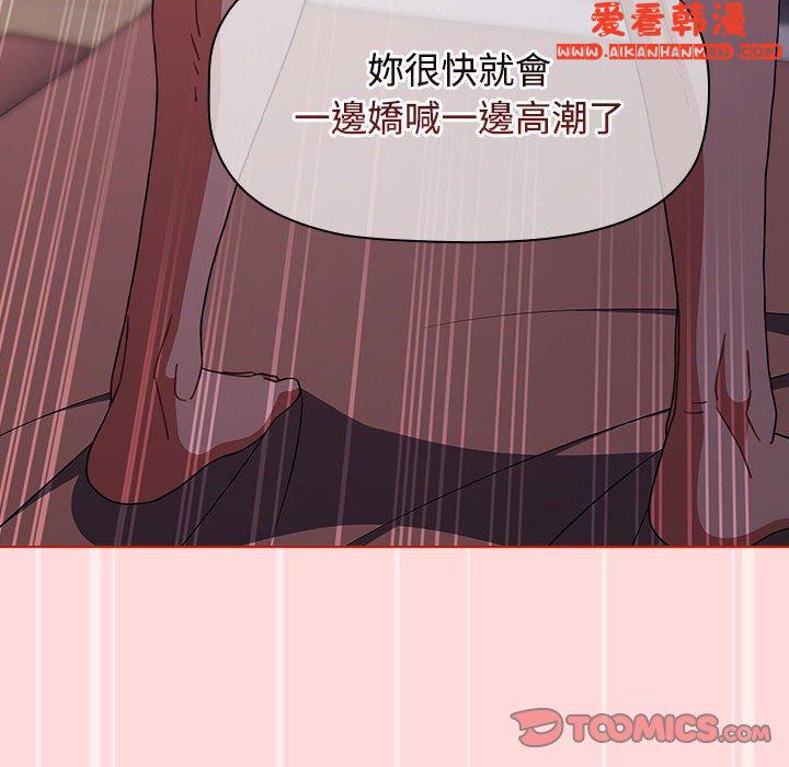 《小孩子才做選擇》漫画 第56話