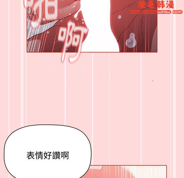 《小孩子才做選擇》漫画 第56話
