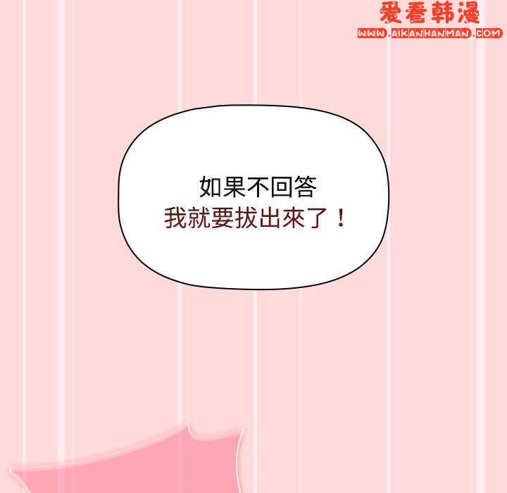 《小孩子才做選擇》漫画 第56話