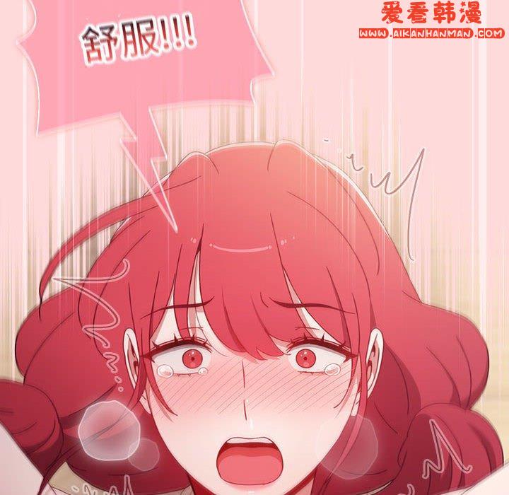 《小孩子才做選擇》漫画 第56話