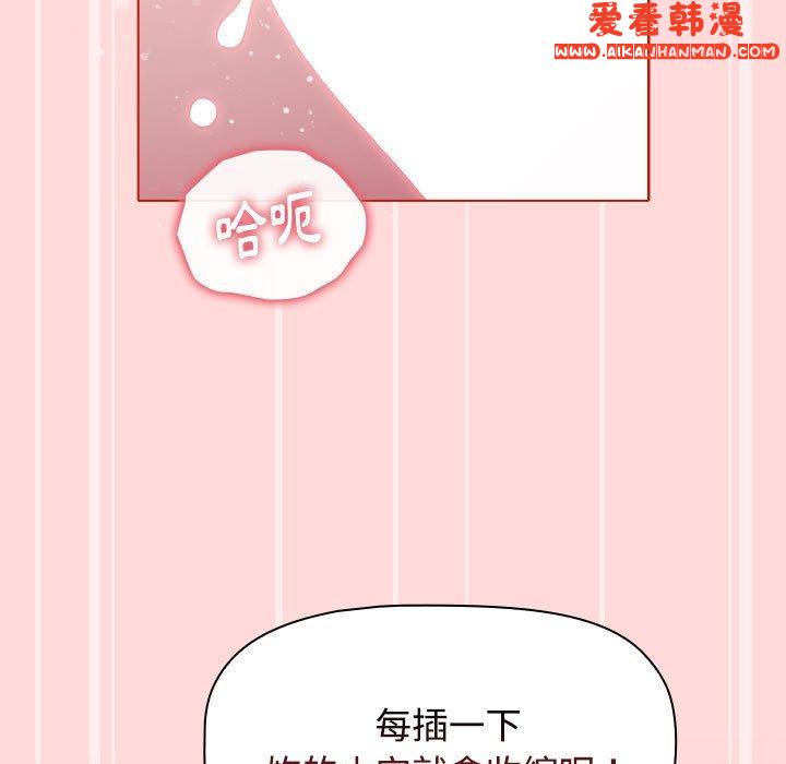 《小孩子才做選擇》漫画 第56話