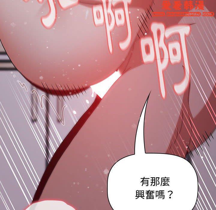 《小孩子才做選擇》漫画 第56話