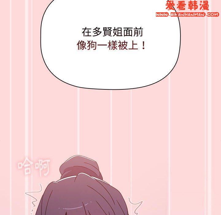 《小孩子才做選擇》漫画 第56話