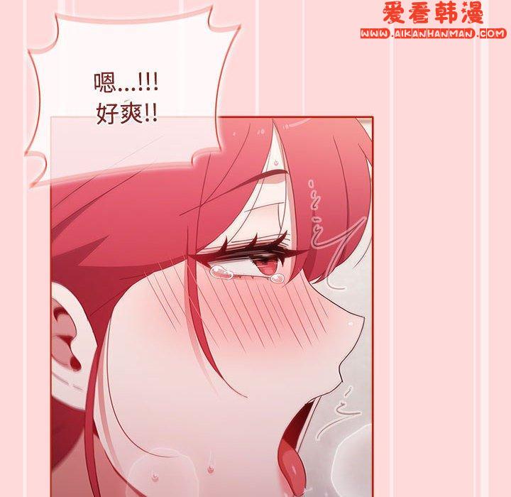 《小孩子才做選擇》漫画 第56話