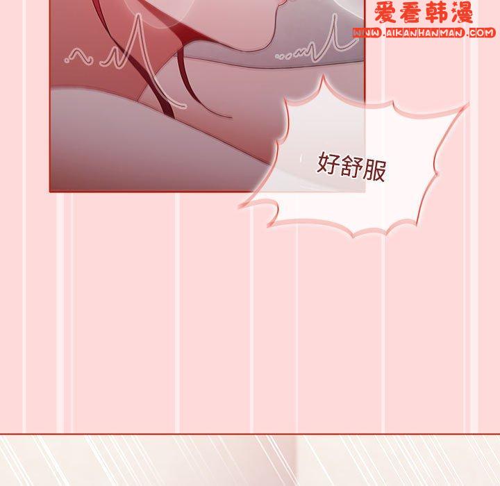 《小孩子才做選擇》漫画 第56話
