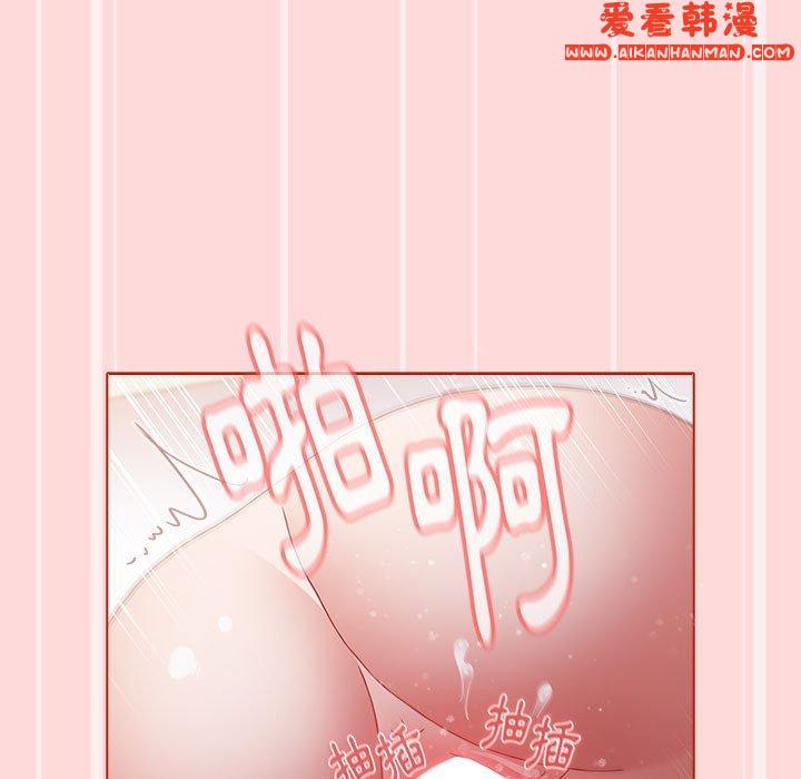 《小孩子才做選擇》漫画 第56話