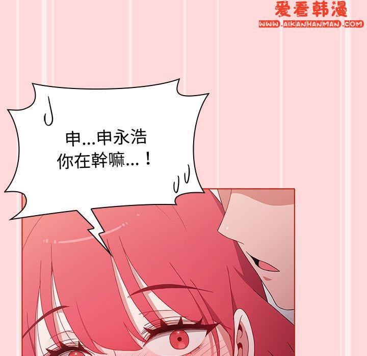 《小孩子才做選擇》漫画 第56話