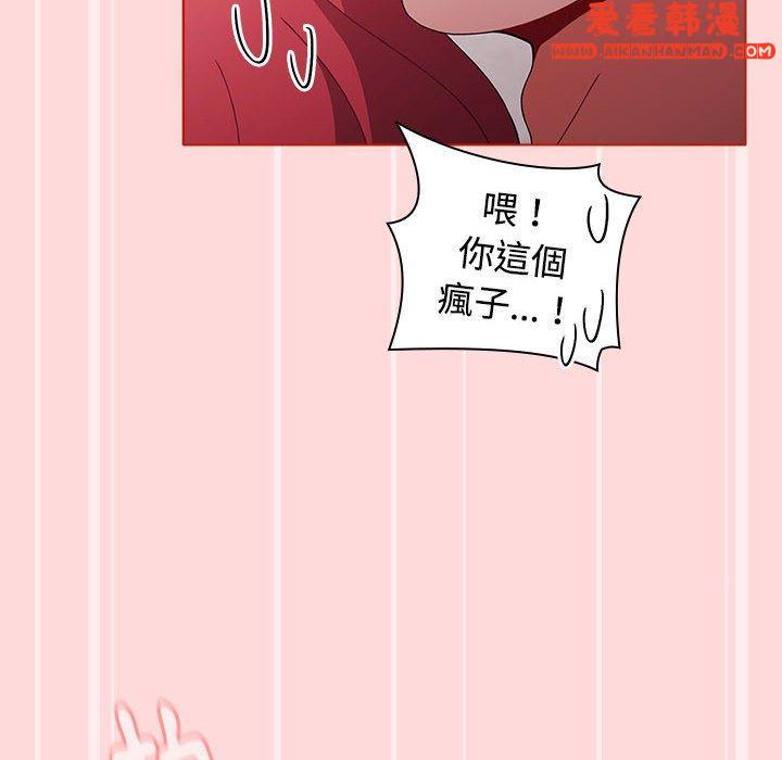 《小孩子才做選擇》漫画 第56話