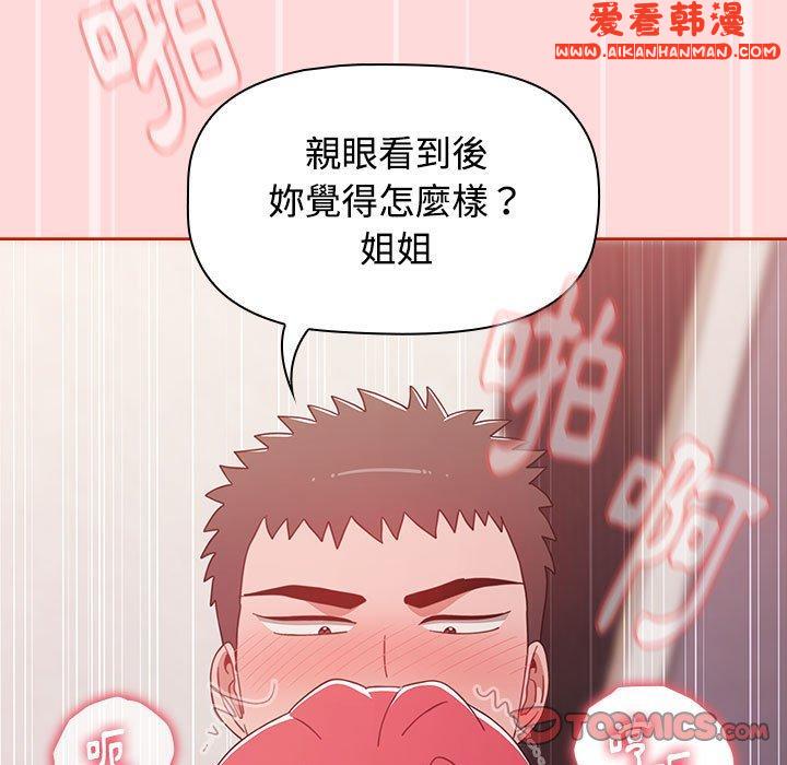 《小孩子才做選擇》漫画 第56話