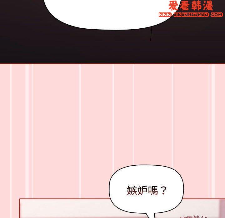 《小孩子才做選擇》漫画 第56話