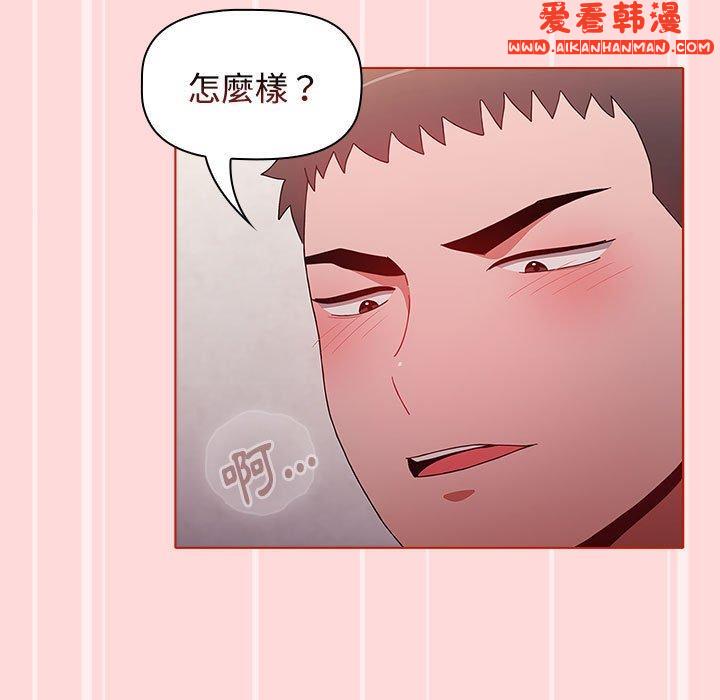 《小孩子才做選擇》漫画 第56話