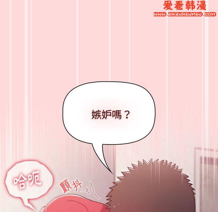 《小孩子才做選擇》漫画 第56話