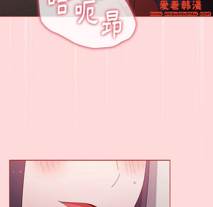 《小孩子才做選擇》漫画 第56話