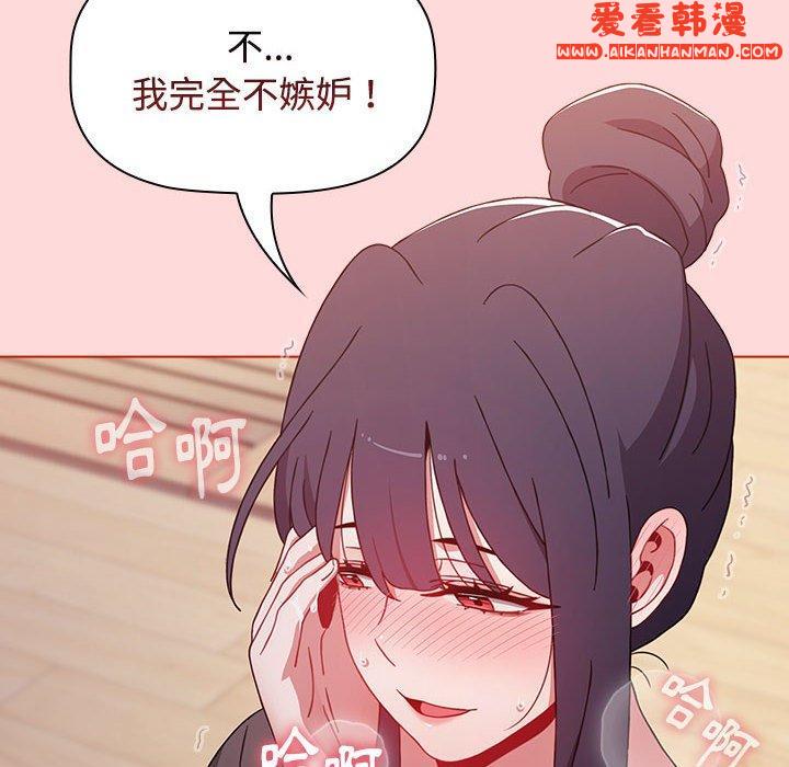 《小孩子才做選擇》漫画 第56話