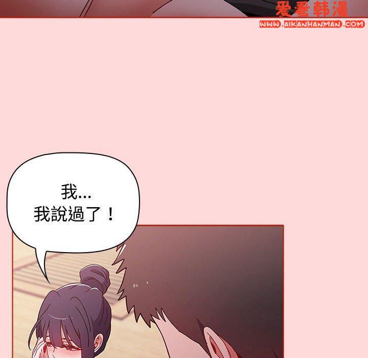 《小孩子才做選擇》漫画 第56話