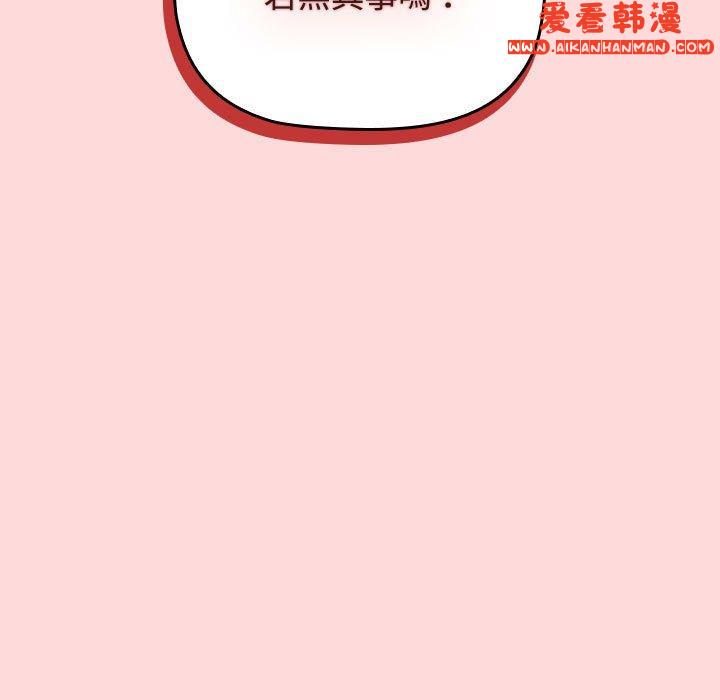 《小孩子才做選擇》漫画 第56話
