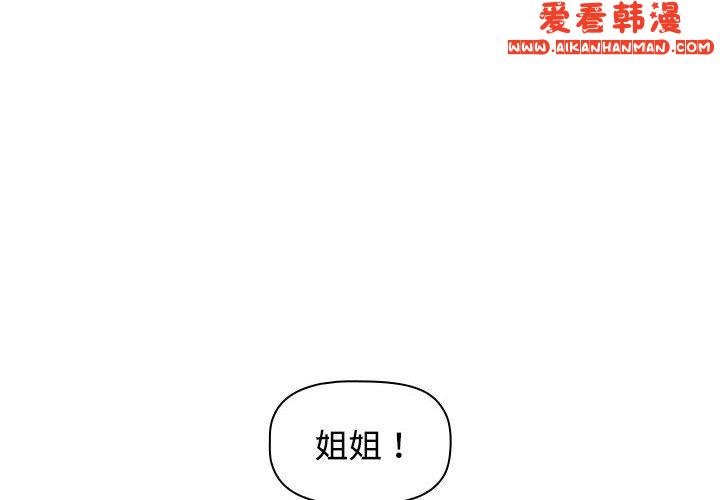 《小孩子才做選擇》漫画 第57話