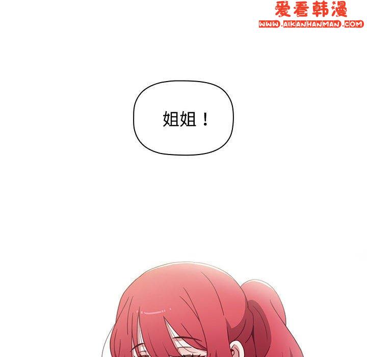 《小孩子才做選擇》漫画 第57話