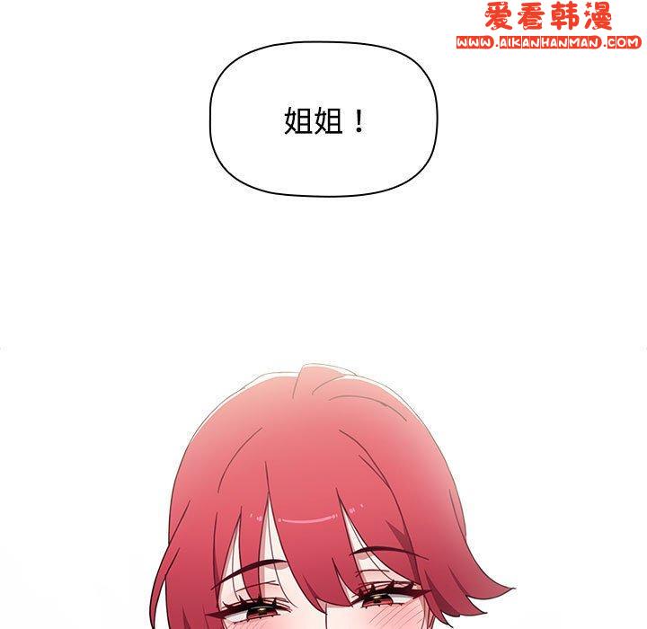 《小孩子才做選擇》漫画 第57話