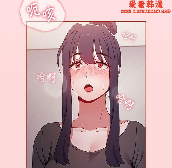 《小孩子才做選擇》漫画 第57話
