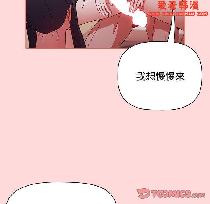 《小孩子才做選擇》漫画 第57話