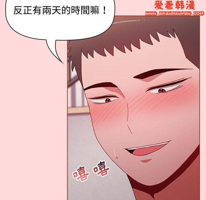 《小孩子才做選擇》漫画 第57話