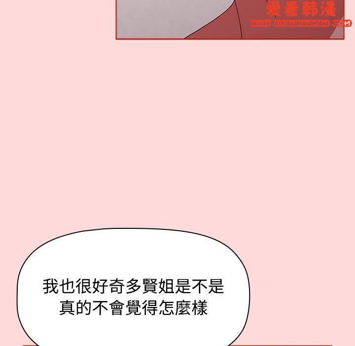《小孩子才做選擇》漫画 第57話