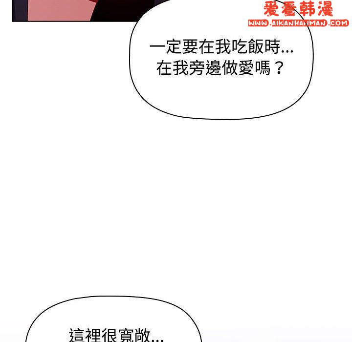 《小孩子才做選擇》漫画 第57話