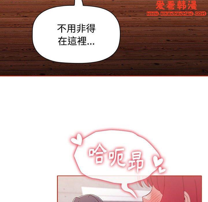 《小孩子才做選擇》漫画 第57話