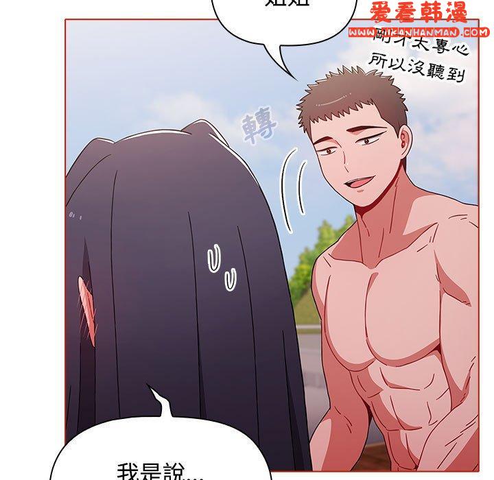 《小孩子才做選擇》漫画 第57話