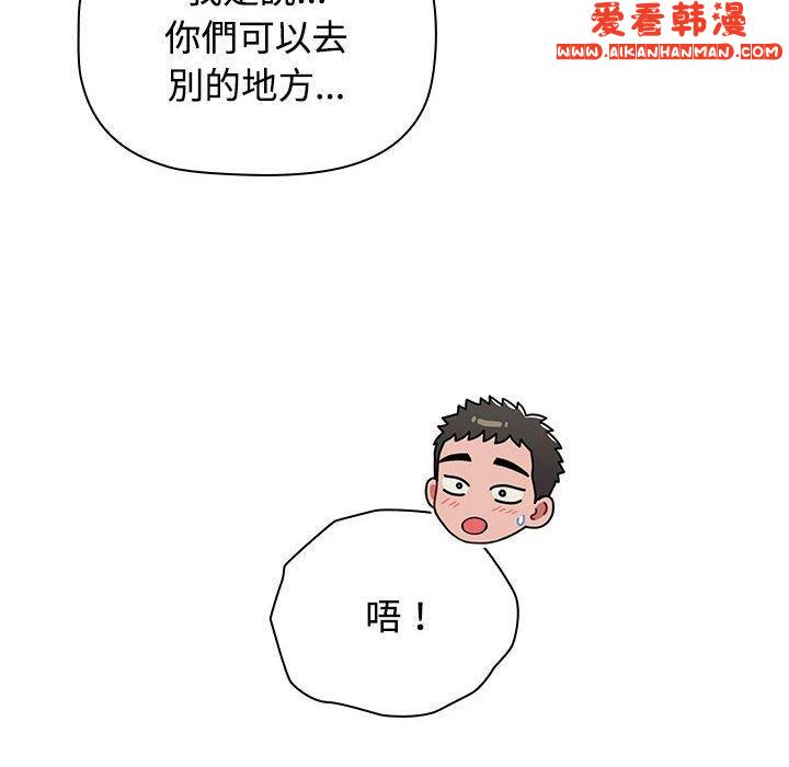 《小孩子才做選擇》漫画 第57話