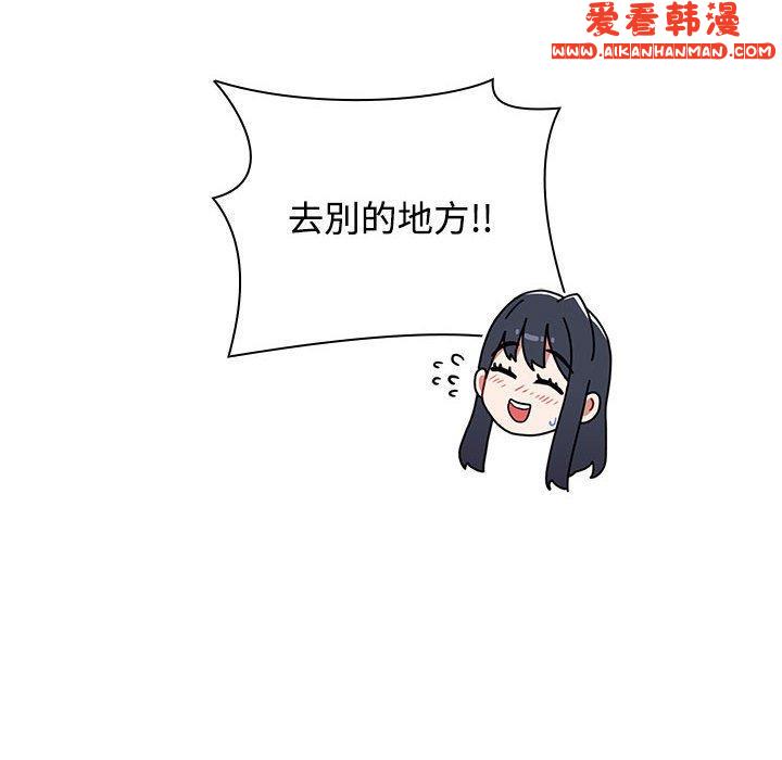 《小孩子才做選擇》漫画 第57話