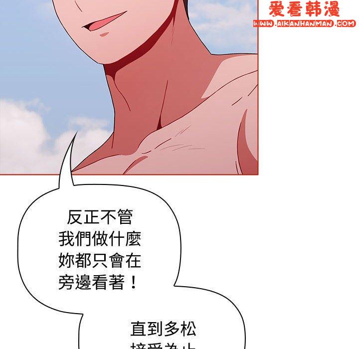 《小孩子才做選擇》漫画 第57話