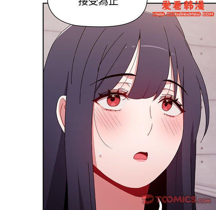 《小孩子才做選擇》漫画 第57話