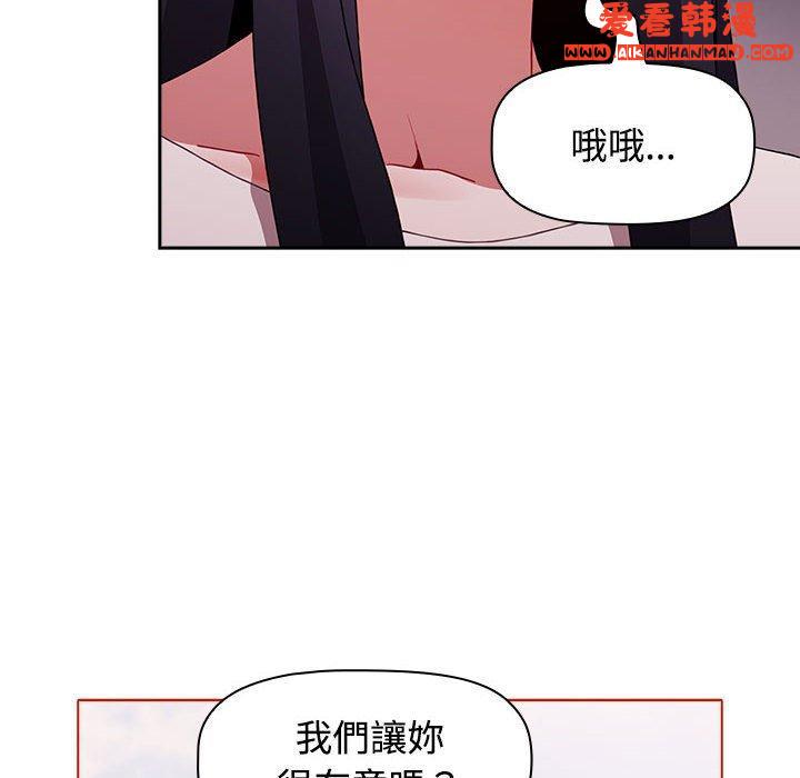 《小孩子才做選擇》漫画 第57話