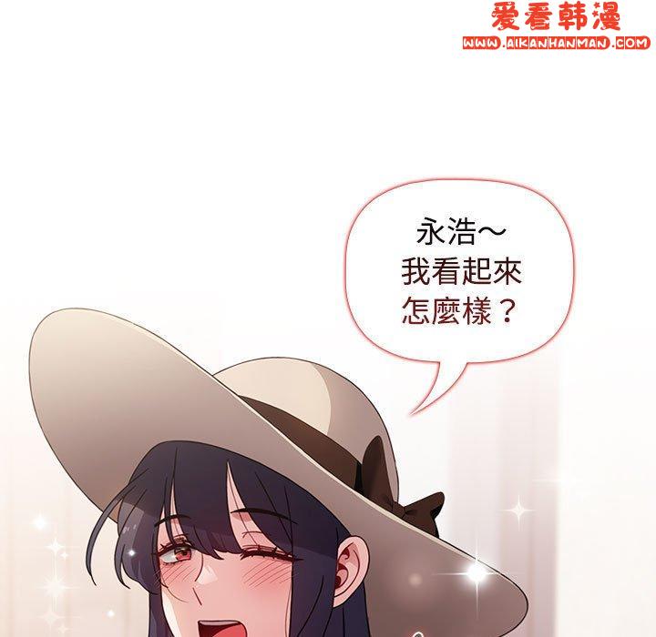 《小孩子才做選擇》漫画 第57話