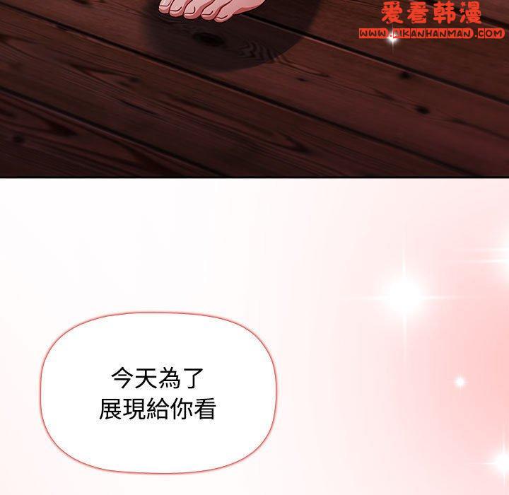 《小孩子才做選擇》漫画 第57話