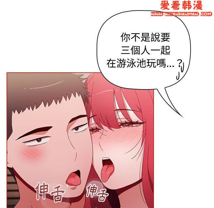 《小孩子才做選擇》漫画 第57話