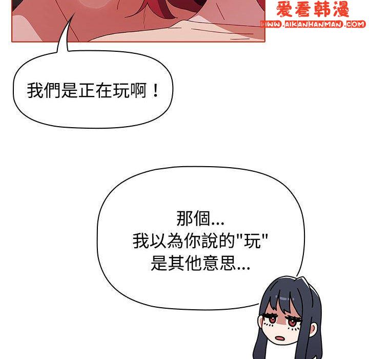 《小孩子才做選擇》漫画 第57話