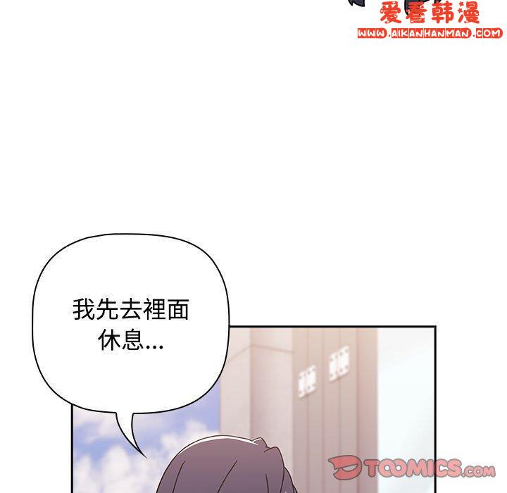 《小孩子才做選擇》漫画 第57話