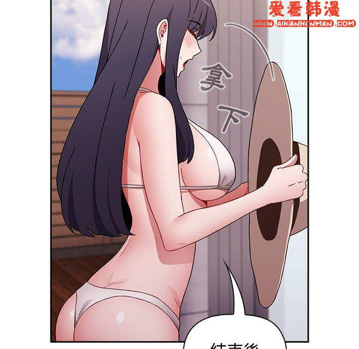 《小孩子才做選擇》漫画 第57話