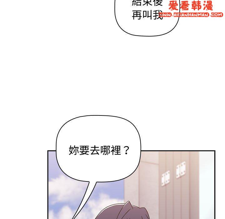 《小孩子才做選擇》漫画 第57話