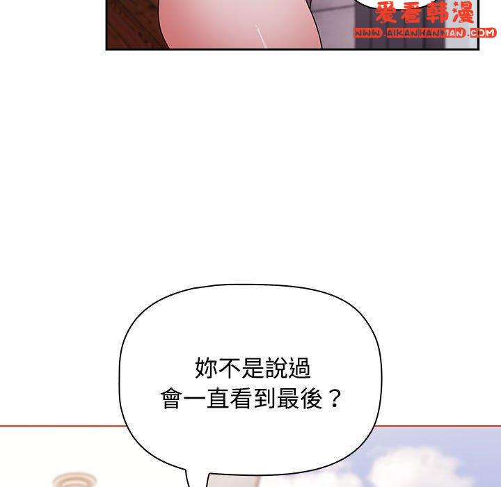 《小孩子才做選擇》漫画 第57話