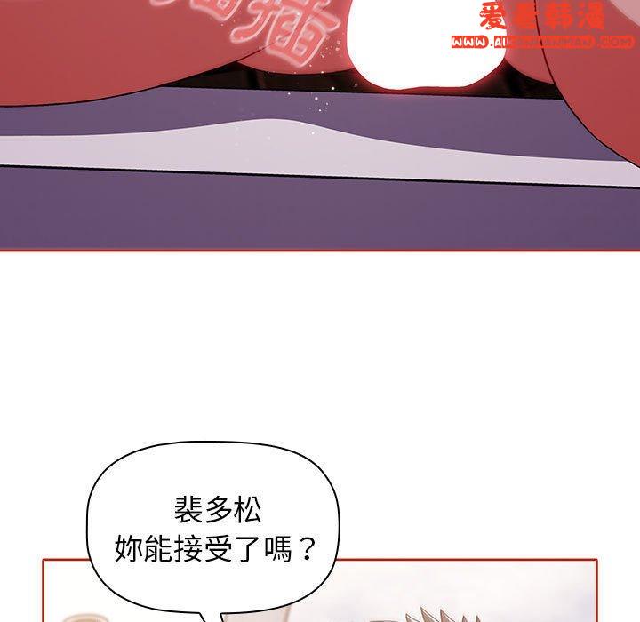 《小孩子才做選擇》漫画 第57話