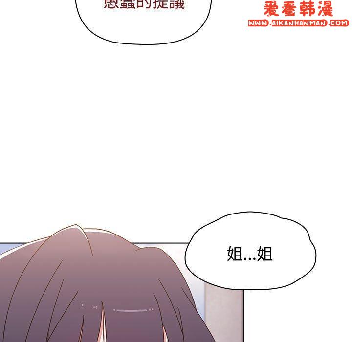 《小孩子才做選擇》漫画 第57話
